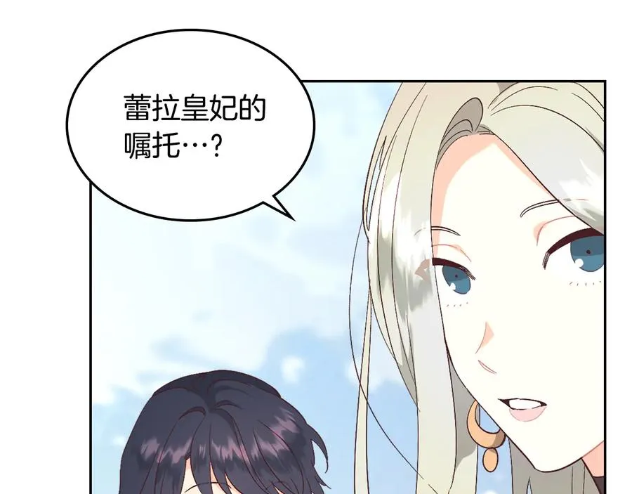 第111话 蜕变之路 第42页