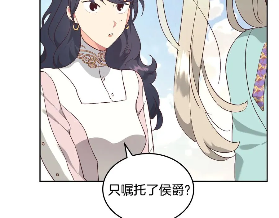 第111话 蜕变之路 第43页