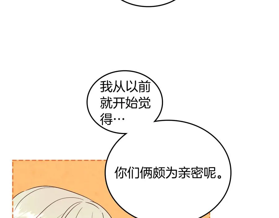 第111话 蜕变之路 第44页
