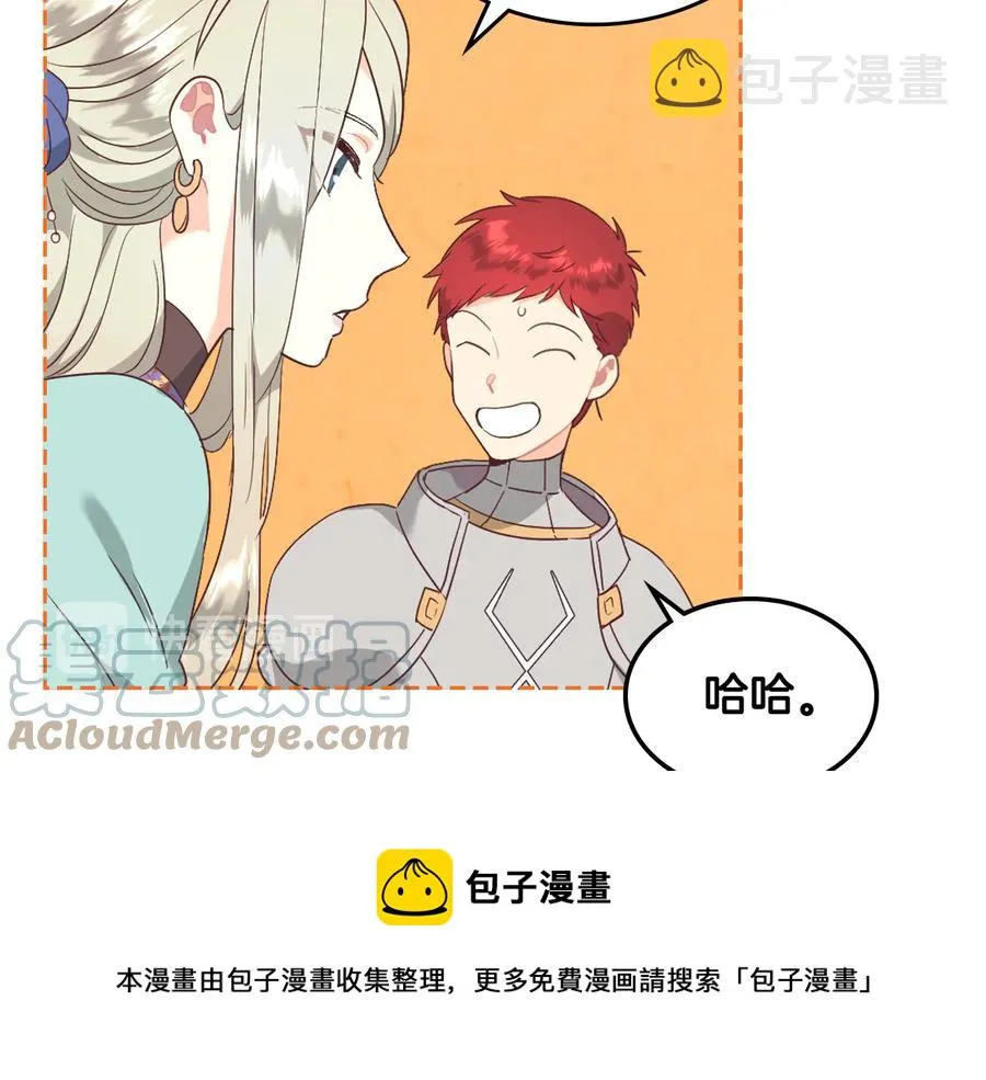 第111话 蜕变之路 第45页