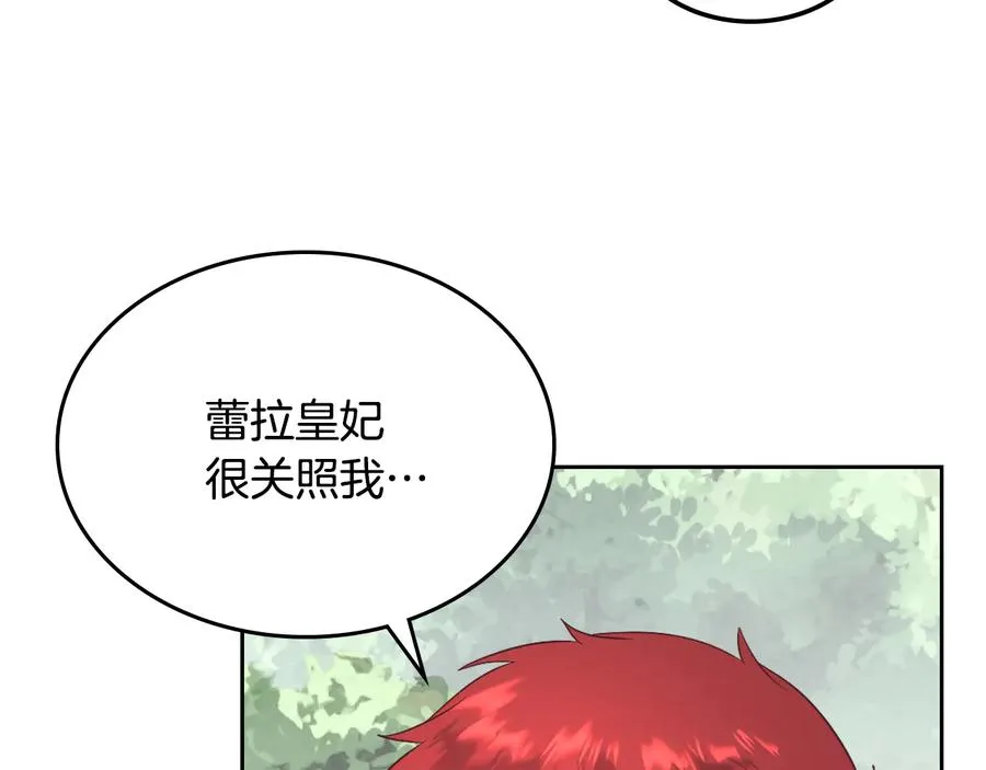 第111话 蜕变之路 第46页