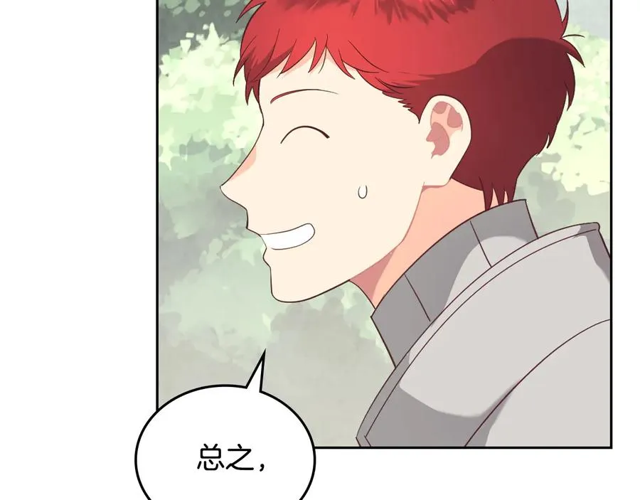 第111话 蜕变之路 第47页