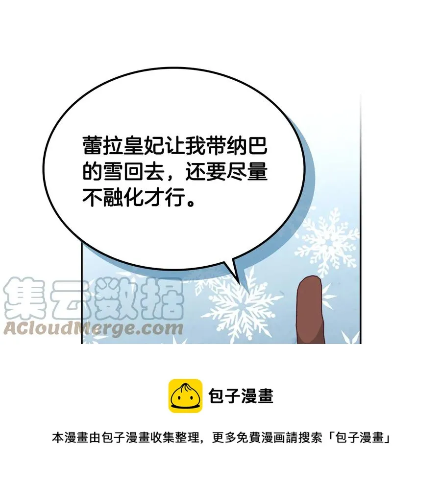 第111话 蜕变之路 第49页
