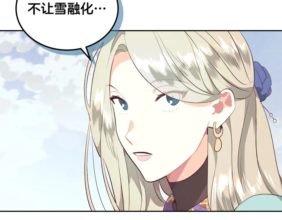 第111话 蜕变之路 第51页