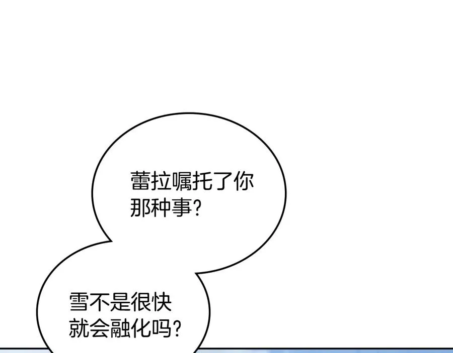 第111话 蜕变之路 第52页