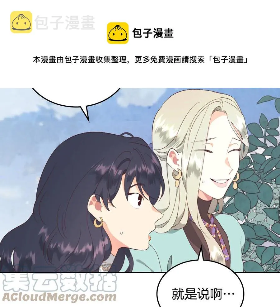 第111话 蜕变之路 第53页