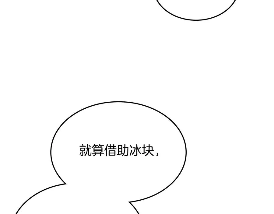 第111话 蜕变之路 第54页