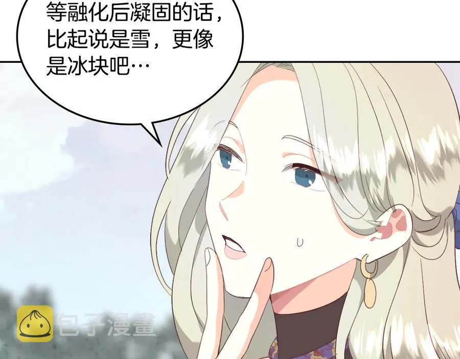 第111话 蜕变之路 第55页