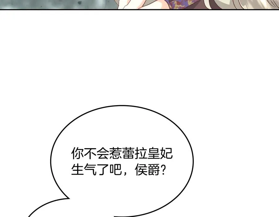 第111话 蜕变之路 第56页