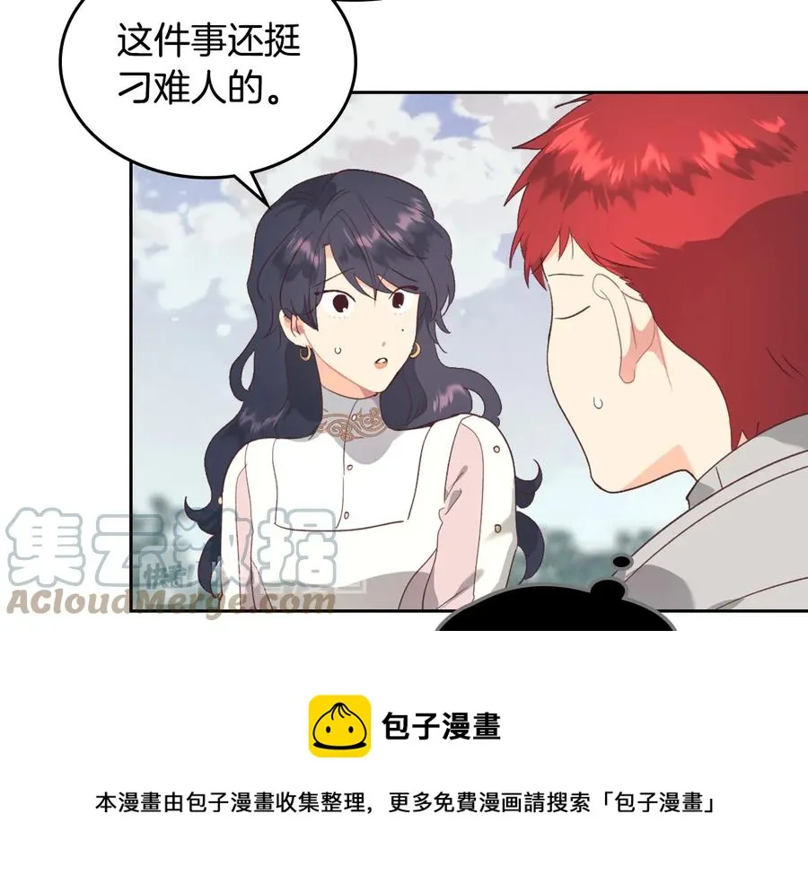 第111话 蜕变之路 第57页