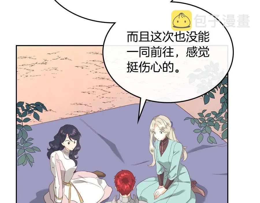 第111话 蜕变之路 第59页