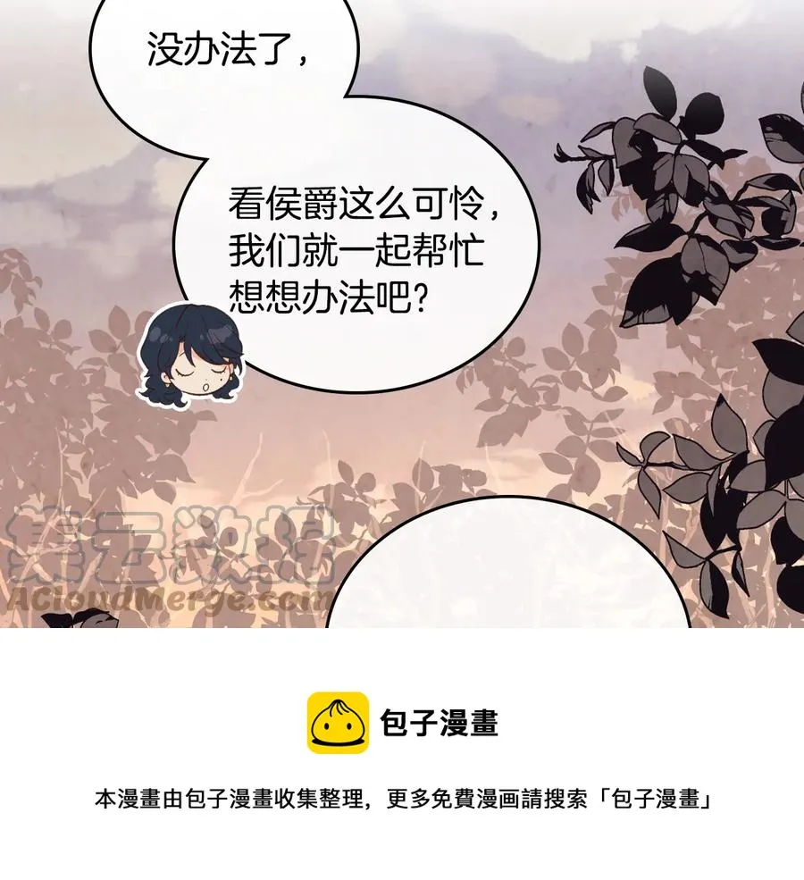 第111话 蜕变之路 第61页