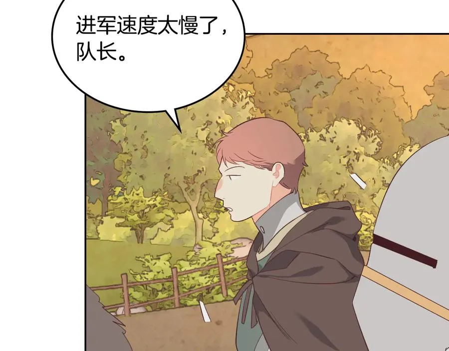 第111话 蜕变之路 第68页