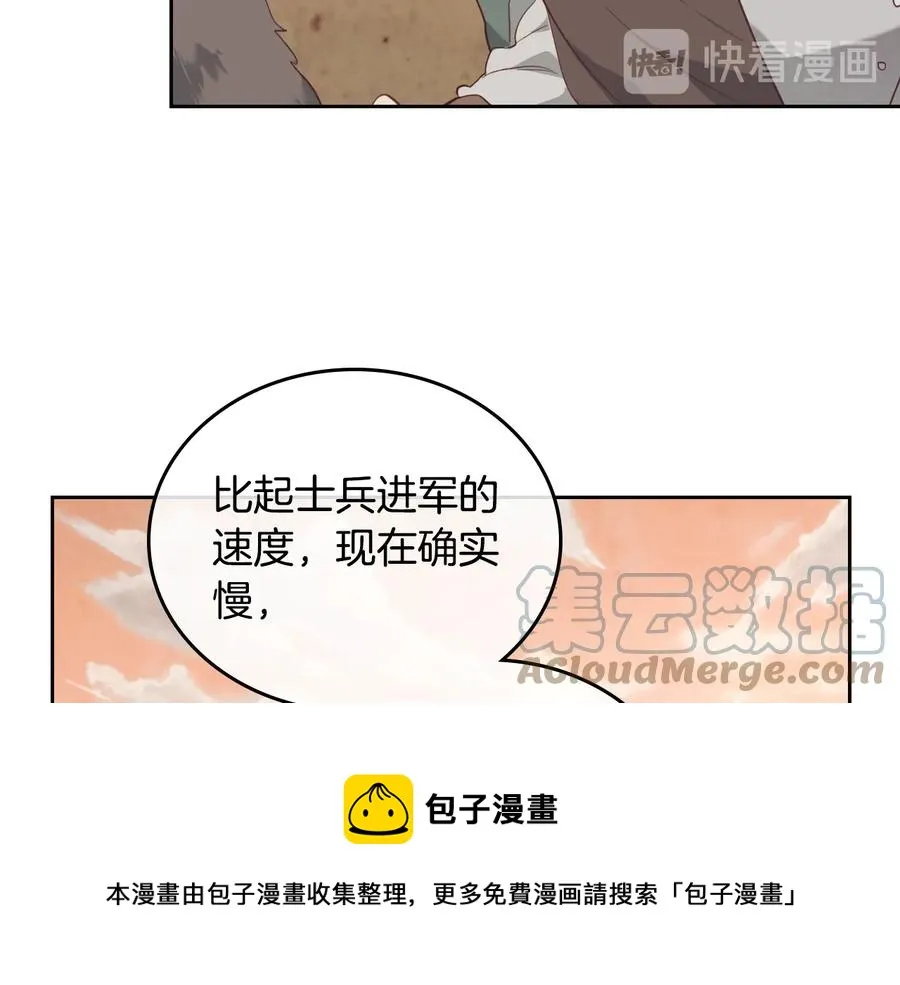 第111话 蜕变之路 第69页