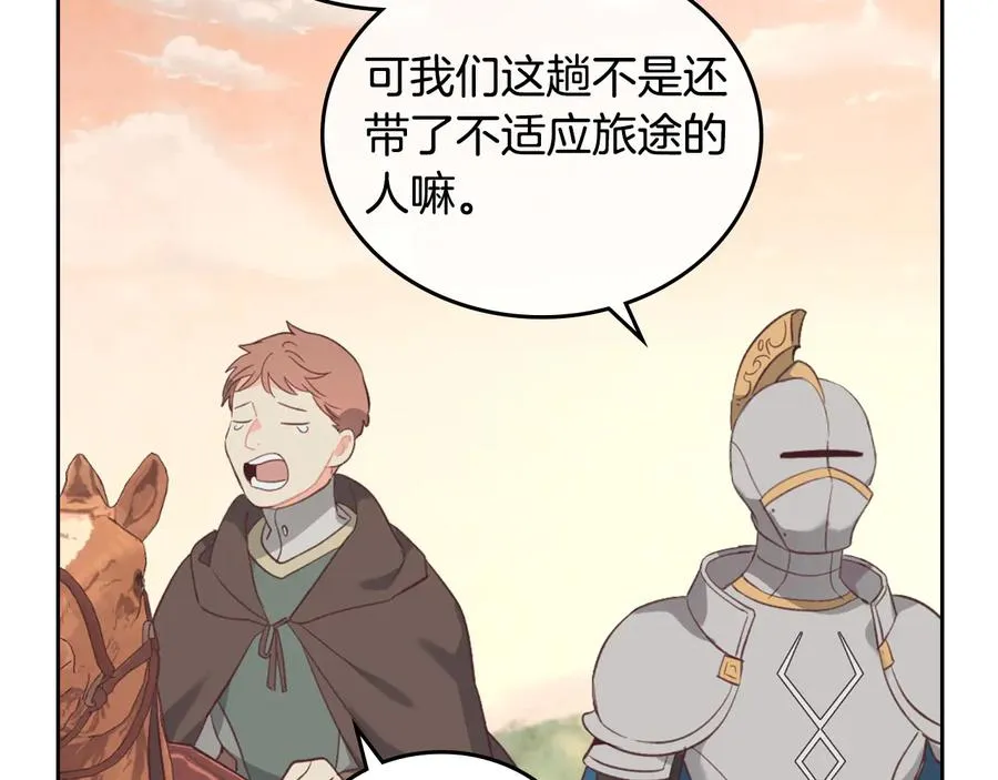 第111话 蜕变之路 第70页