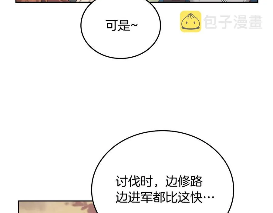 第111话 蜕变之路 第71页