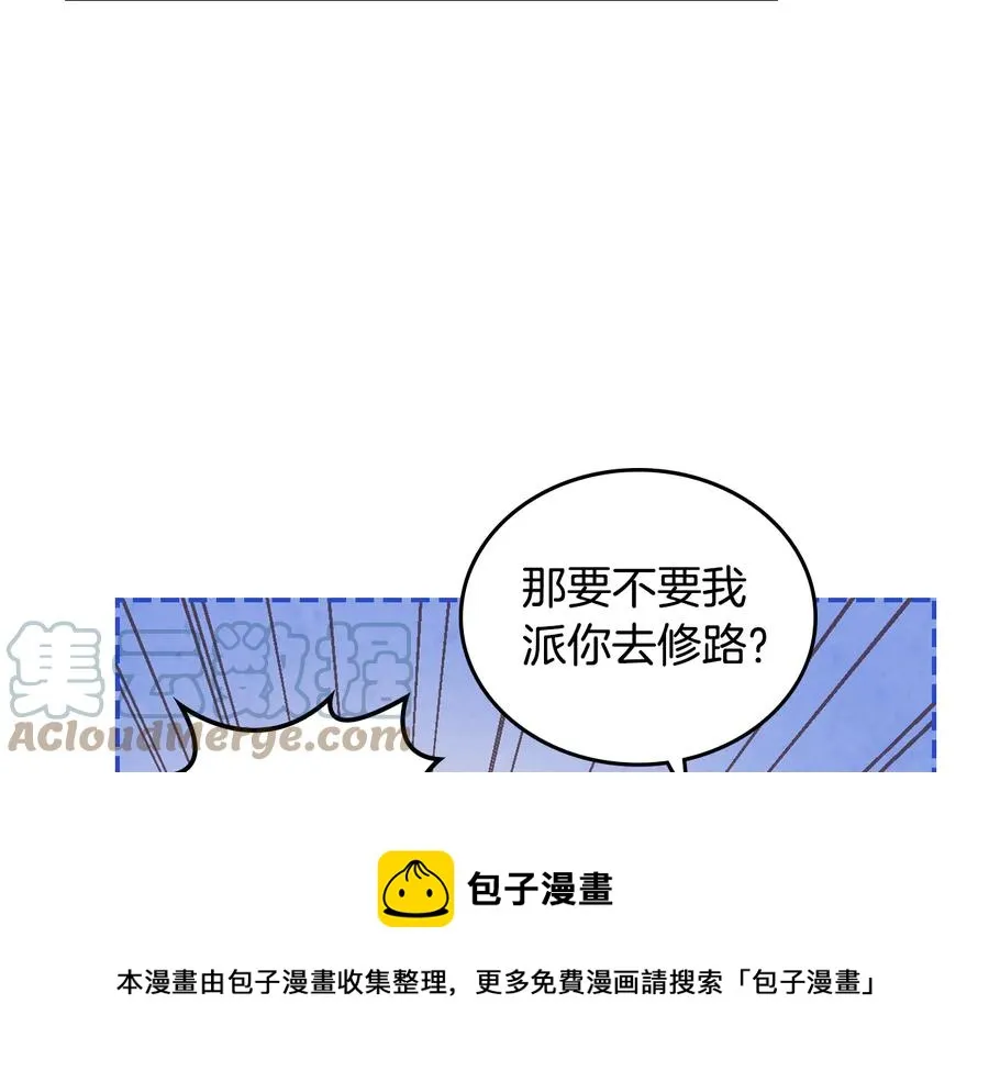 第111话 蜕变之路 第73页