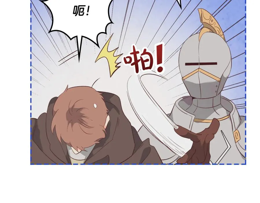 第111话 蜕变之路 第74页