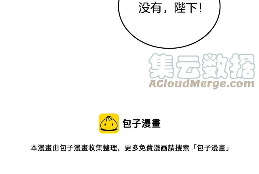 第111话 蜕变之路 第77页