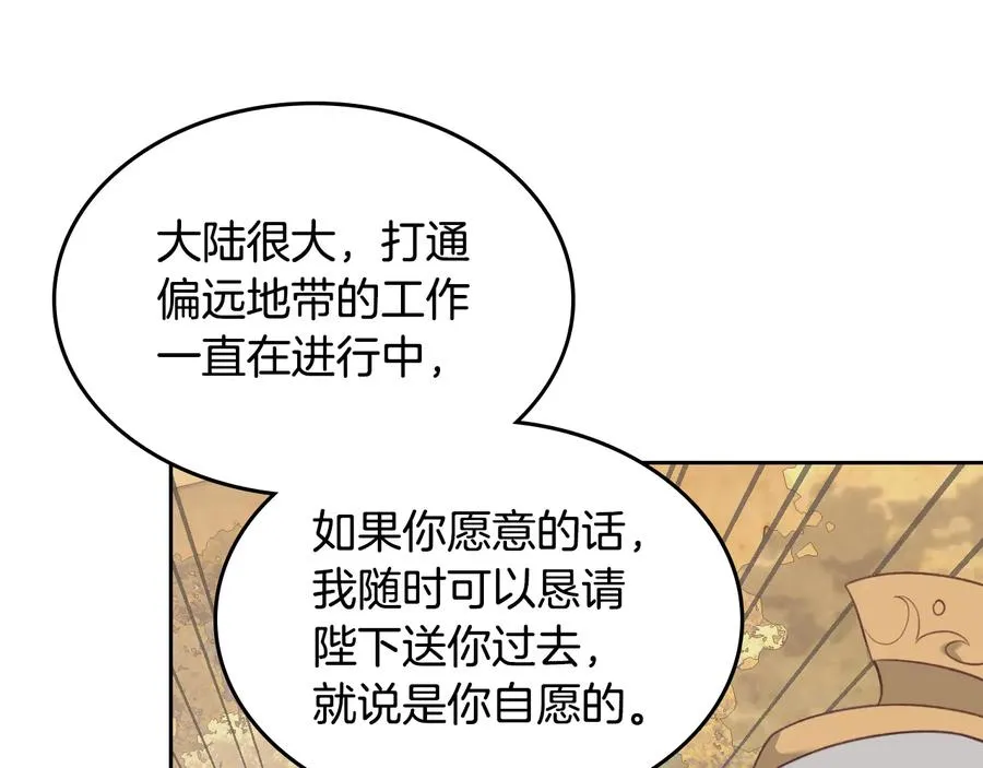 第111话 蜕变之路 第78页