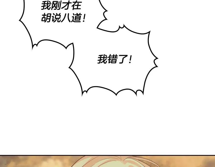 第111话 蜕变之路 第80页