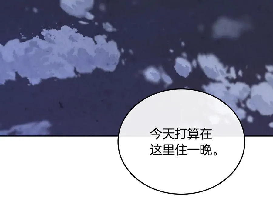 第111话 蜕变之路 第84页