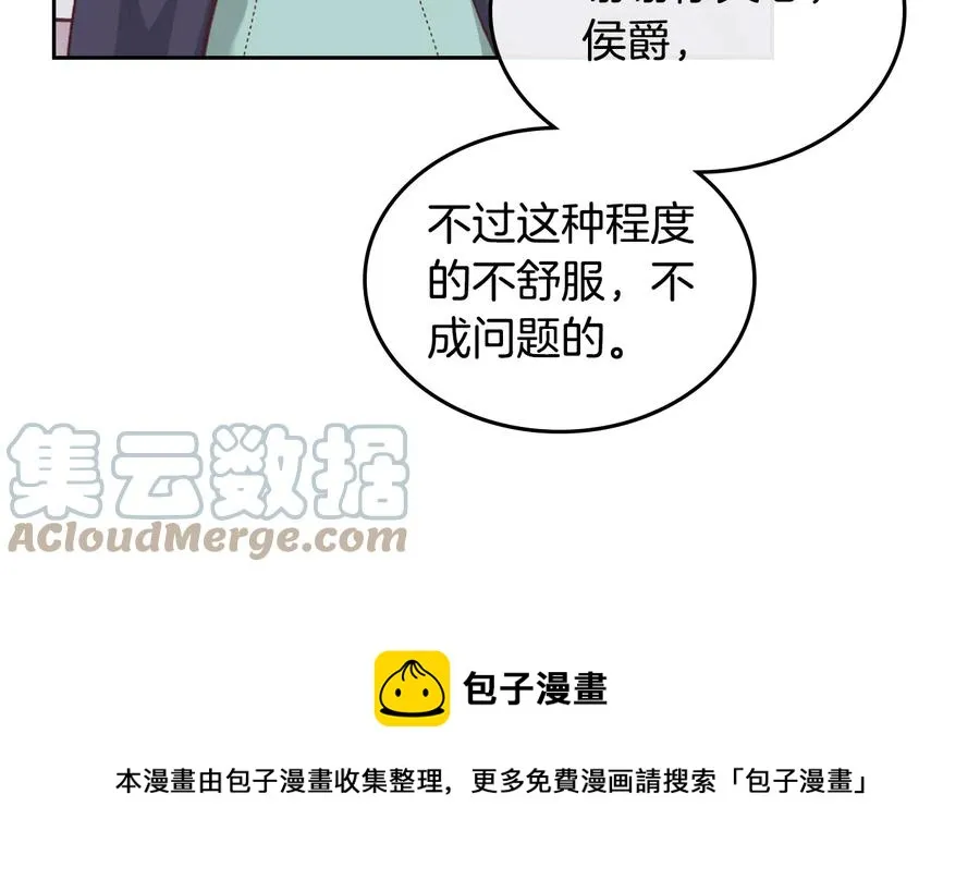 第111话 蜕变之路 第89页