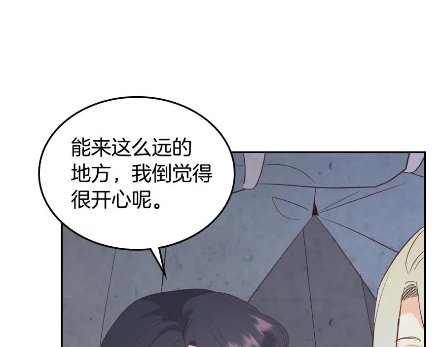 第111话 蜕变之路 第90页