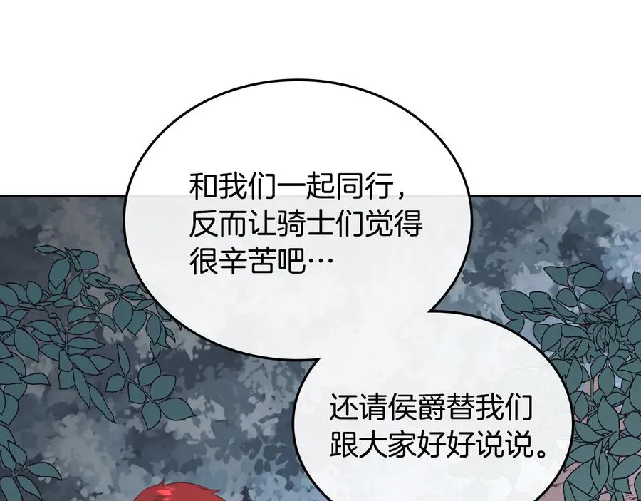 第111话 蜕变之路 第92页