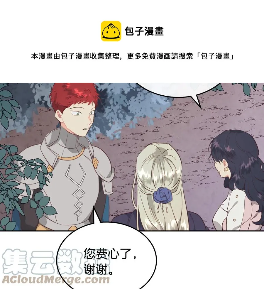 第111话 蜕变之路 第93页