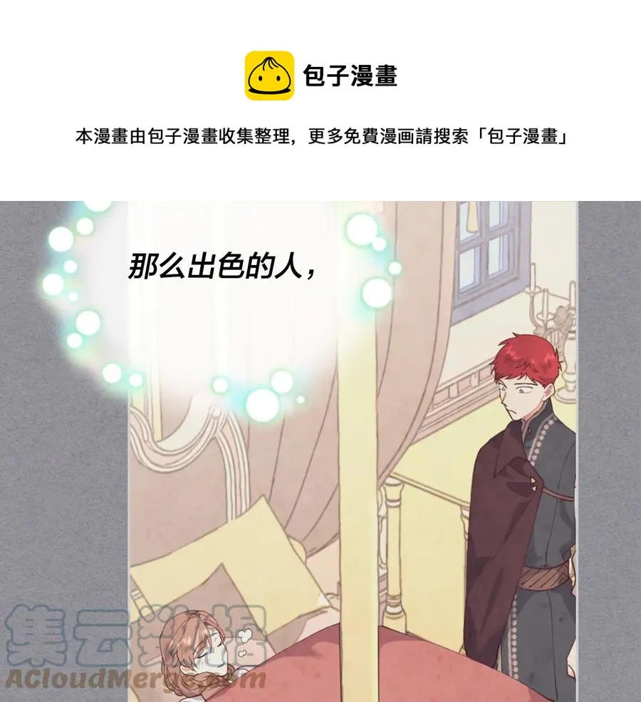 第111话 蜕变之路 第97页