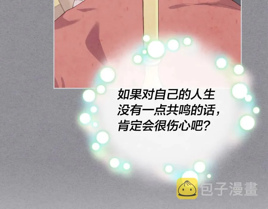 第111话 蜕变之路 第98页