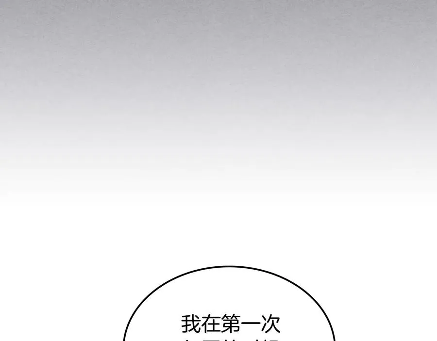 第111话 蜕变之路 第99页