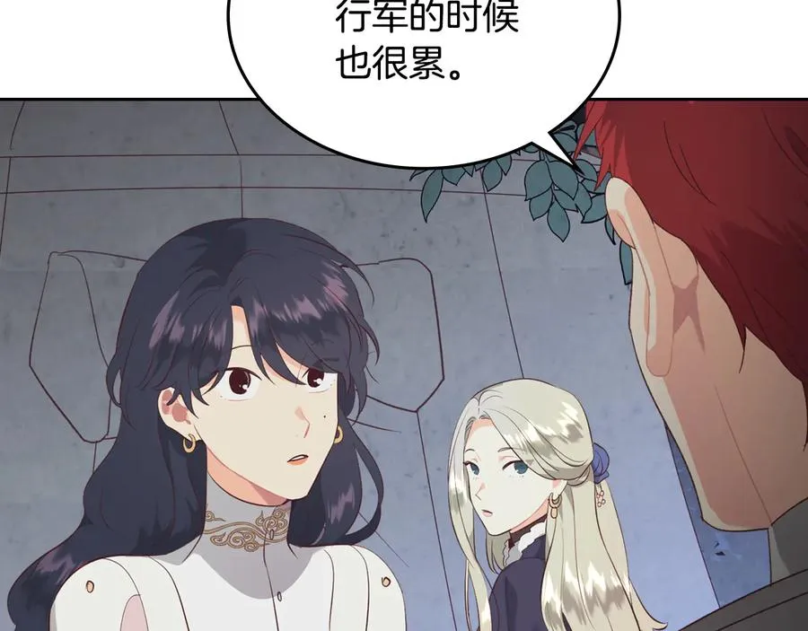 第111话 蜕变之路 第100页