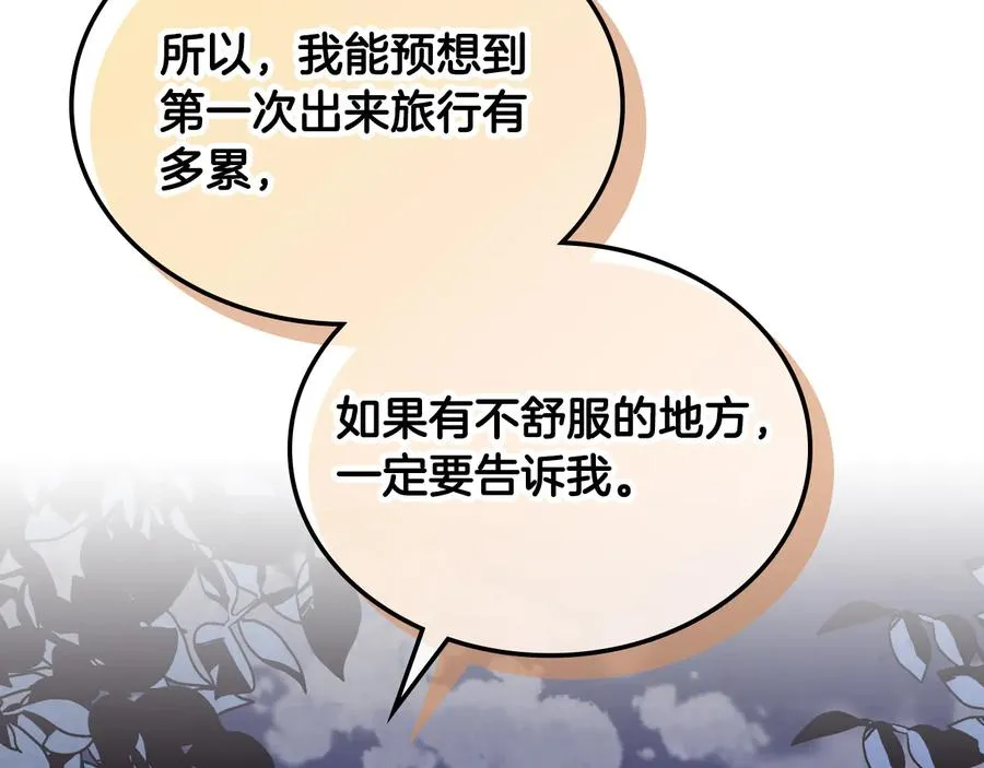 第111话 蜕变之路 第102页