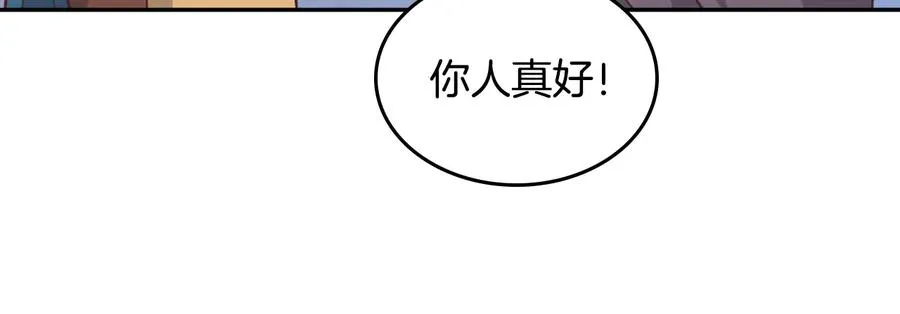 第111话 蜕变之路 第104页