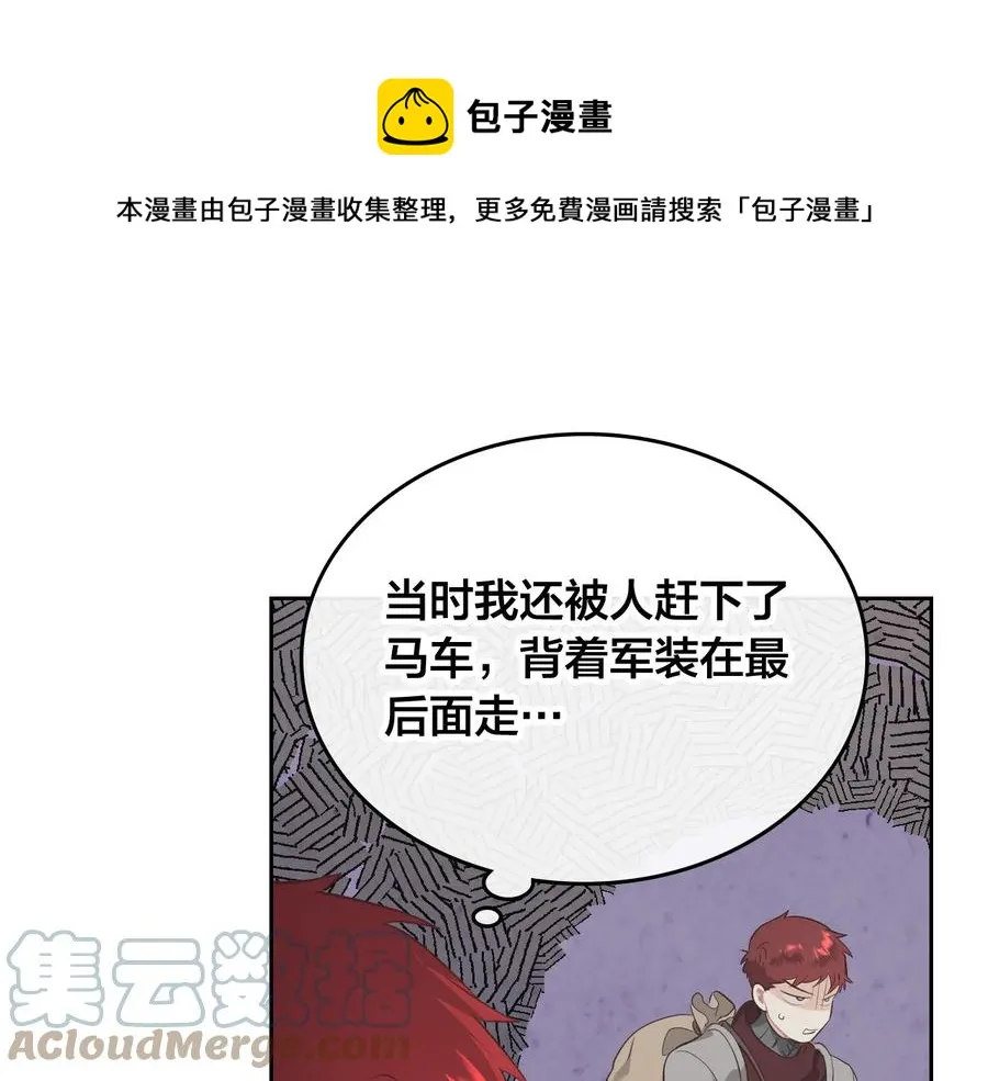 第111话 蜕变之路 第105页