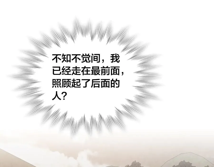 第111话 蜕变之路 第107页