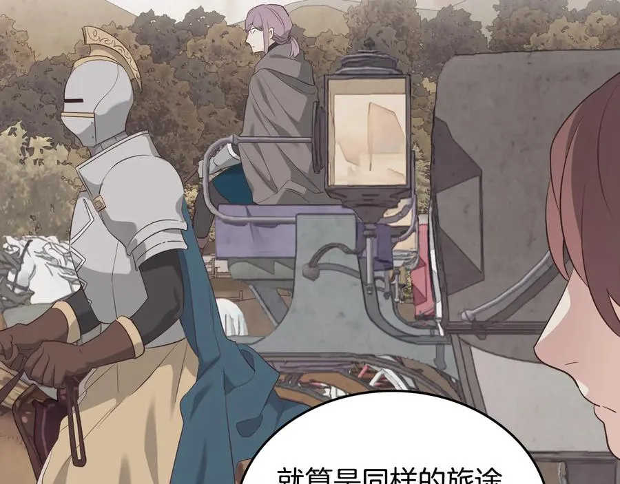 第111话 蜕变之路 第108页