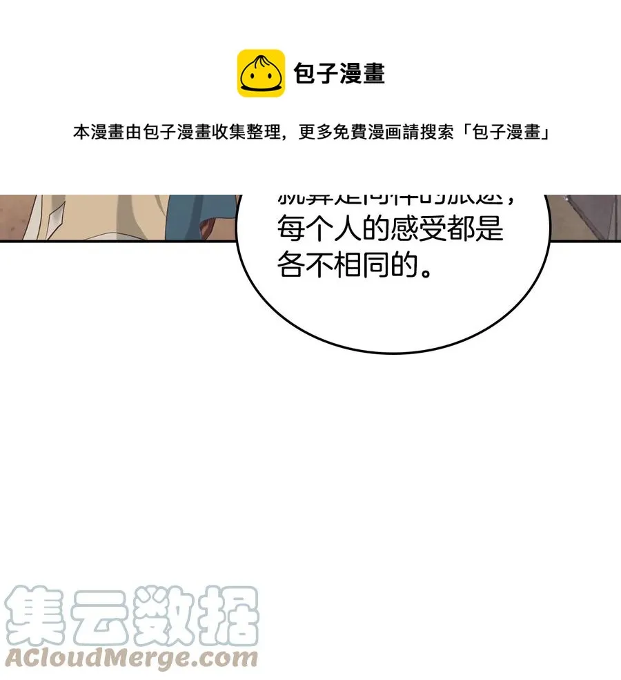 第111话 蜕变之路 第109页