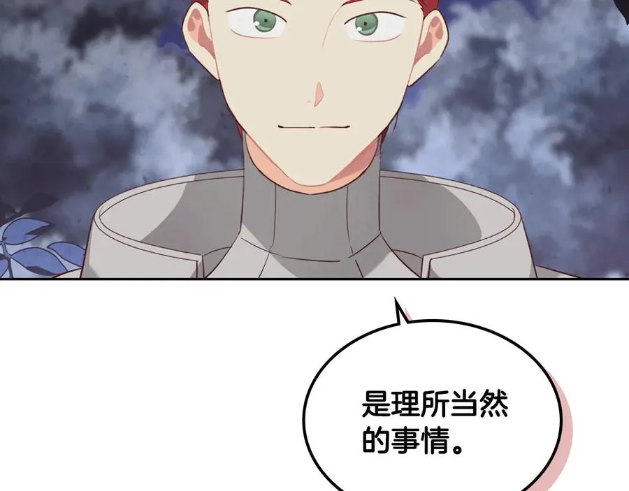 第111话 蜕变之路 第111页