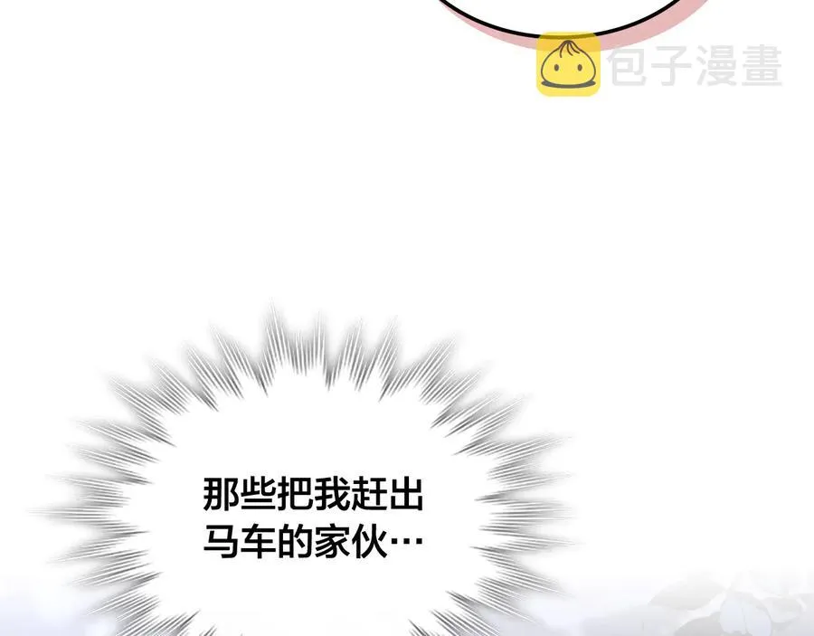 第111话 蜕变之路 第112页