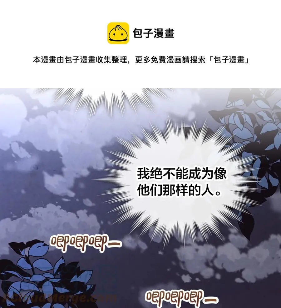 第111话 蜕变之路 第113页