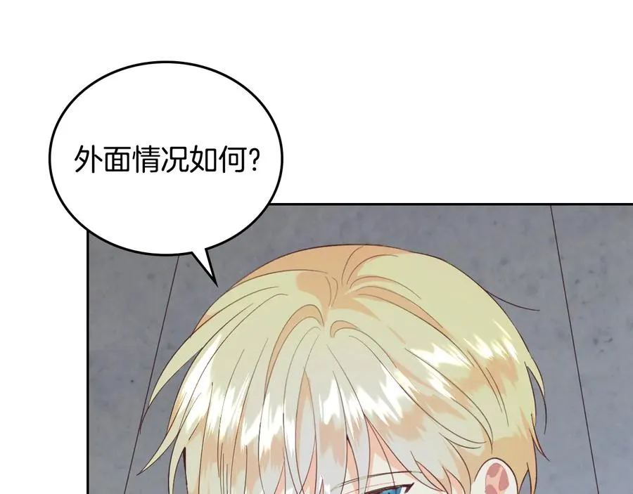 第111话 蜕变之路 第119页