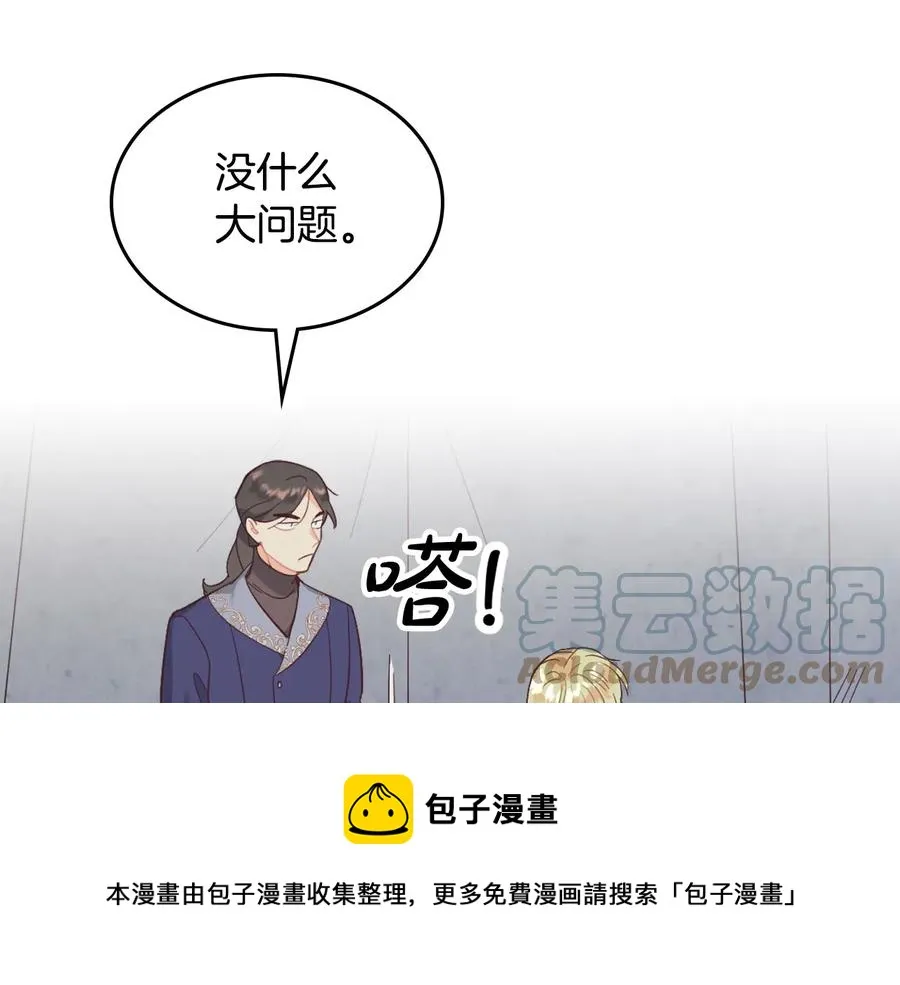 第111话 蜕变之路 第121页