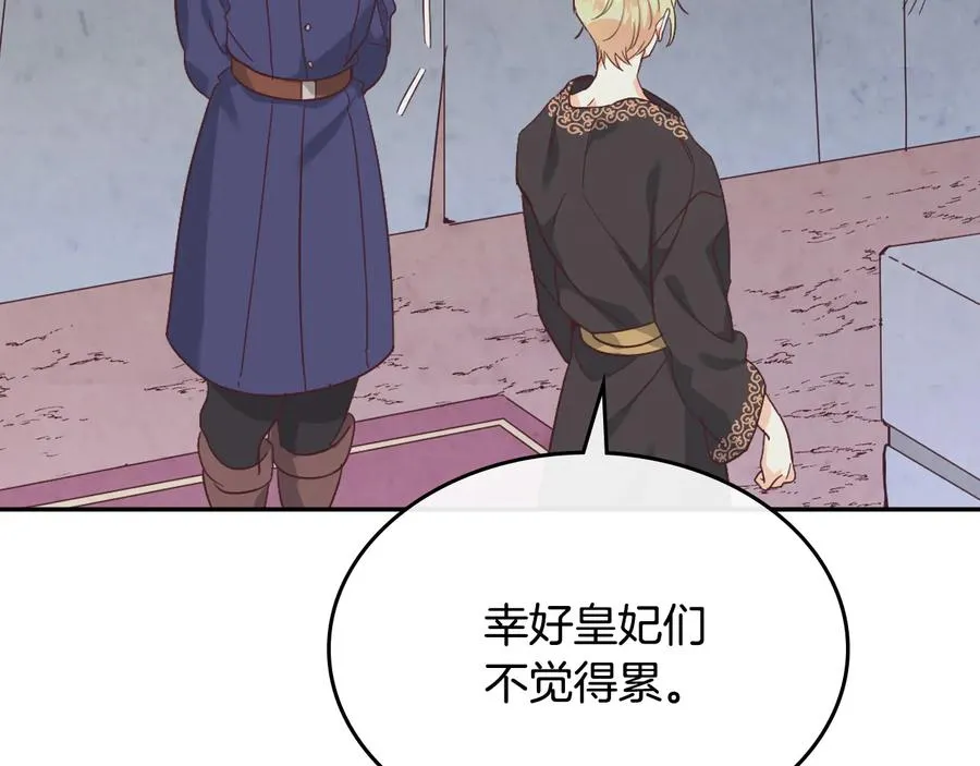 第111话 蜕变之路 第122页