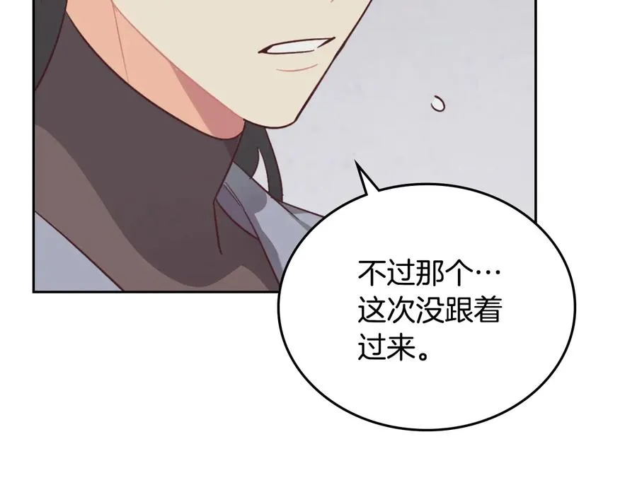 第111话 蜕变之路 第124页