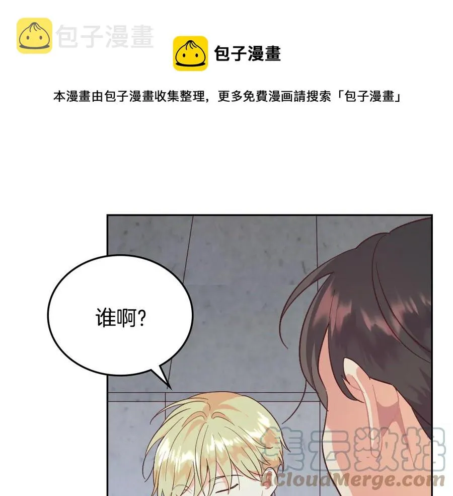 第111话 蜕变之路 第125页
