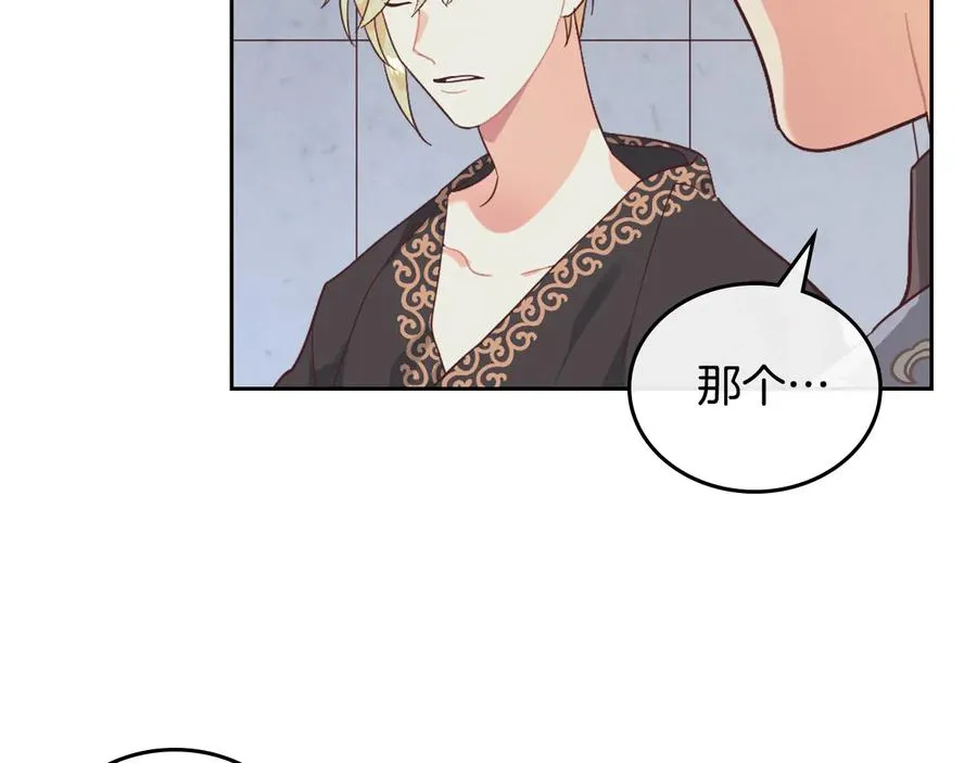 第111话 蜕变之路 第126页