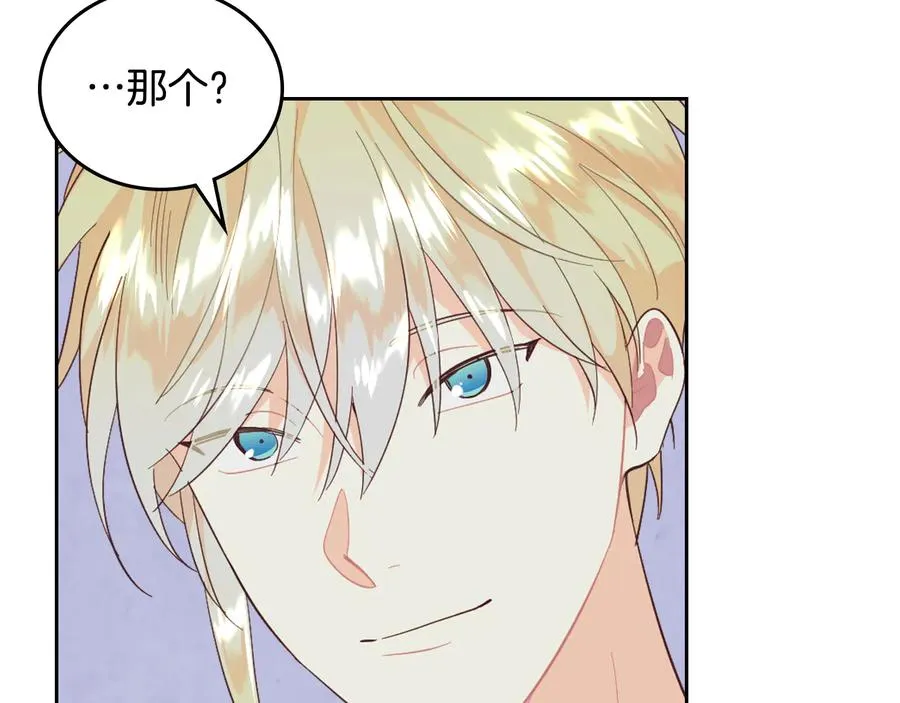 第111话 蜕变之路 第127页